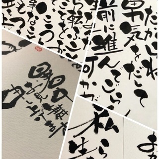 【名古屋新栄】味のある筆文字を書こう‼︎〜己書〜の画像