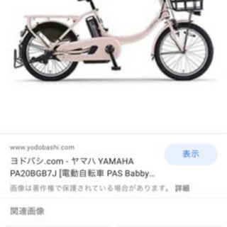 中古 電動自転車の画像