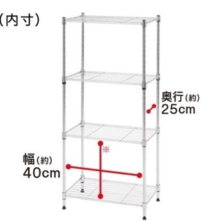 ニトリ　3弾スチールラック　中古の画像