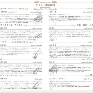 Arte Nuova音楽サロン・音楽教室・英語教室の画像