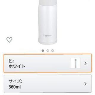 象印ステンレスボトル　SM-NA36-WA  未使用
