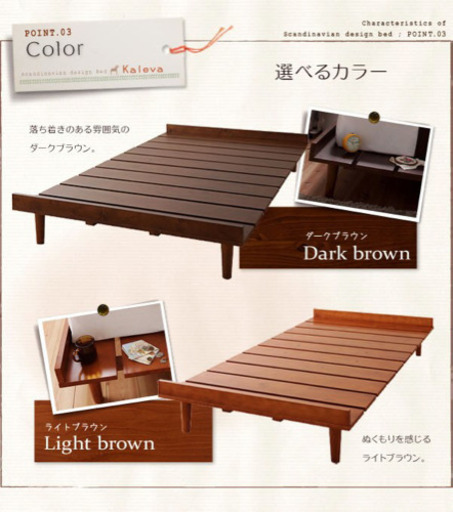 kaleva天然木ヘッドレスすのこベッド シングル