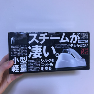 SY-8800 パワフルスチームアイロン
