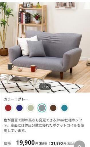 【お取引中】ソファー gray リクライニング 美品✨ニトリ