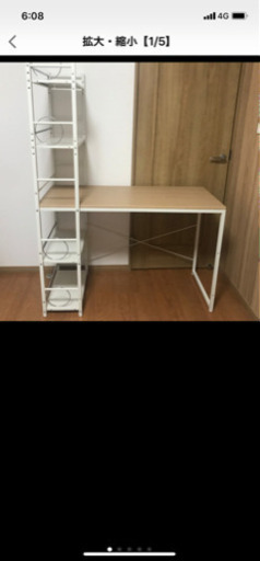 ラック付きデスク