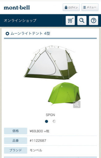 最終値下げ　モンベル　ムーンライトテント4 新型　新品未使用　スプリンググリーン
