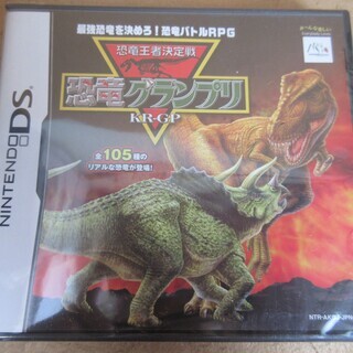 ☆DS/恐竜王者決定戦 恐竜グランプリ◆最強恐竜を決めろ！恐竜バ...
