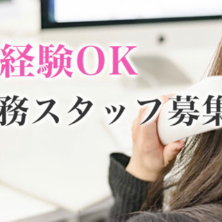 簡単PC入力メインの事務業務