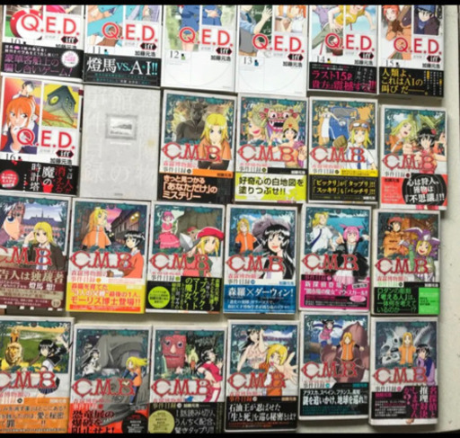 Q.E.D  C.M.B 加藤元浩　63冊セット　最新巻〜　ミステリー