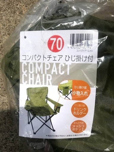 折りたたみ椅子 キャンプ チェア 新品