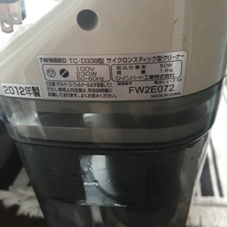 ツインバード　掃除機の画像