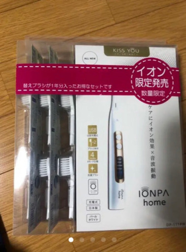 【お得！】電動歯ブラシ 本体＋替えブラシ4P 三本セット