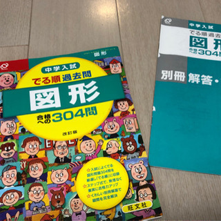 【無料】中学受験用参考書いろいろ【上げます】