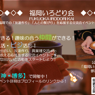 【博多】7/31(金) 19時30分~21時00分 まったりカフェ会