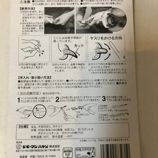 ドギーマン　猫の爪切り•ヤスリセット　の画像
