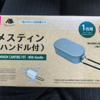 ダイソー　メスティン（決まりました）