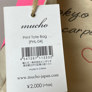 ★新品・未使用★POPトートバックの画像