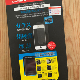 iPhone6 強化ガラス