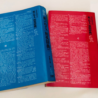 三省堂　大きな活字の新コンサイス英和/和英辞典の画像