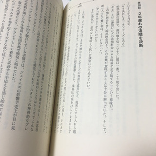 最強の自己啓発本、売ります。の画像