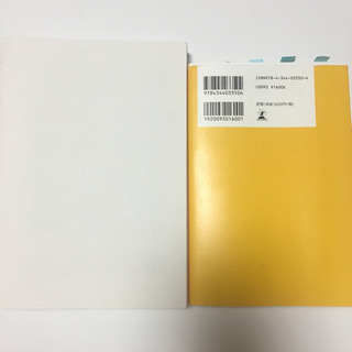 最強の自己啓発本、売ります。の画像