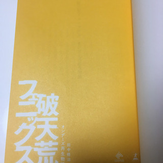 最強の自己啓発本、売ります。の画像