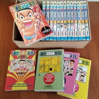 浦安鉄筋家族三冊、元祖１４冊、キャラ図鑑１冊の画像