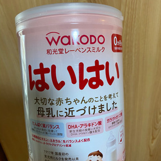 粉ミルク はいはい ×7缶