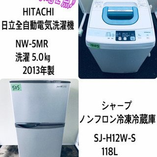 本日限定♪♪新生活応援セール⭐️洗濯機/冷蔵庫！！