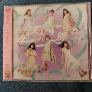 NMB48 CD