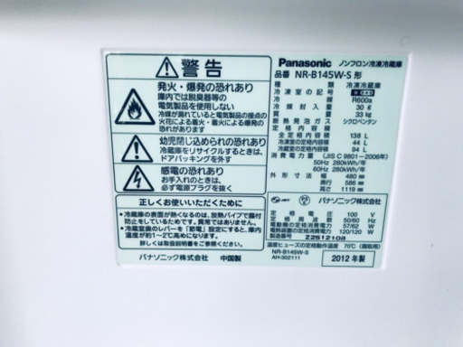 大特価★冷蔵庫/洗濯機✨✨単身用セット♪