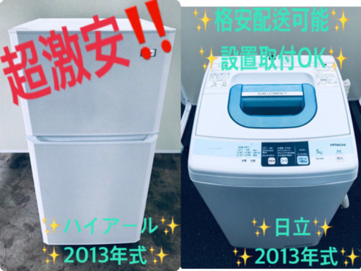 在庫処分 ！！洗濯機/冷蔵庫♪売上NO,1✨✨