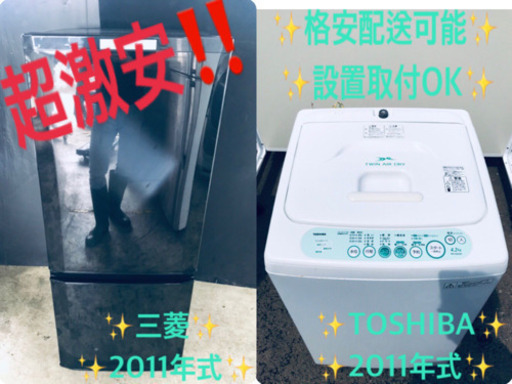 大特価★冷蔵庫/洗濯機✨✨単身用セット♪