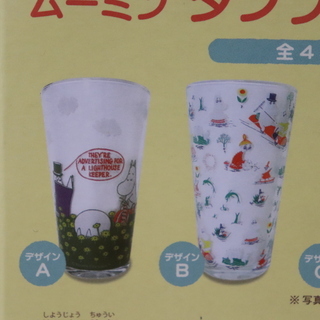ムーミン／MOOMIN／タンブラーグラス／４個セットの画像