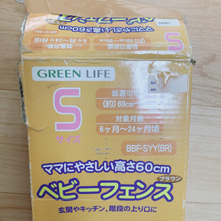 ベビーゲート