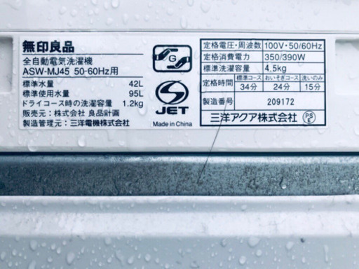 単身用セット♪お買い得セール！！冷蔵庫/洗濯機✨✨