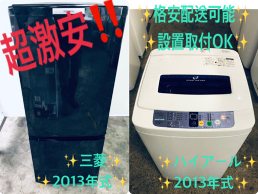 大特価！！冷蔵庫/洗濯機✨学生応援★