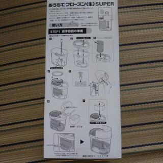 おうちでフローズン生 ビールサーバー 値下げしました！の画像