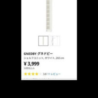 IKEA CDラック　本棚　