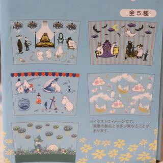 ムーミン／MOOMIN／５種のアートグラス／５個セットの画像