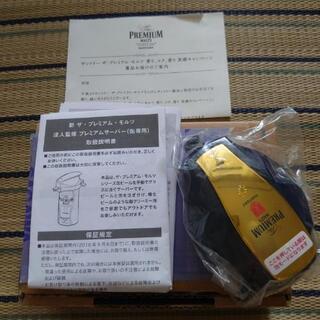 モルツ 泡サーバー ビールサーバー