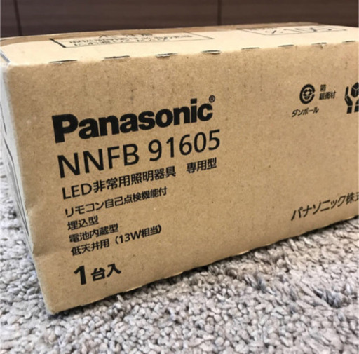 ネット決済可能！送料0円！パナソニック NNFB91605 新品 未使用 未開封