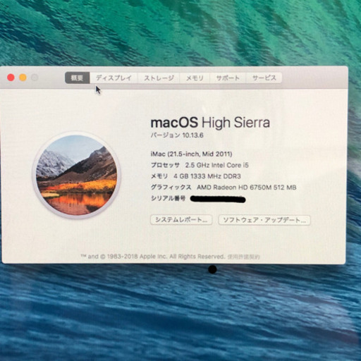 Mac iMac 21.5inch Mid 2011