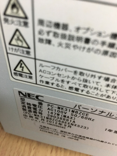 デスクトップ　パソコン　Windows10 お譲りします。