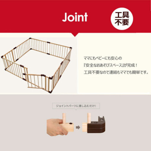 ファルスカ　ベビーサークル