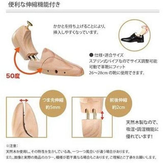 2足セット天然木製シューキーパー 紳士用 24.5-26.5cm or26-28cmの画像