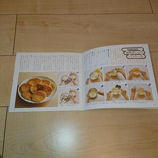 ケーキ・メーキングセット モン シェール  パンケーキ ③の画像