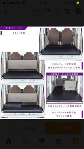 値下げしました‼️Levolva DA17Vエブリィ車中泊マット　