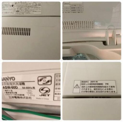 冷蔵庫・洗濯機セット