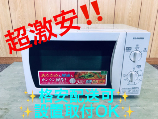 ET536A⭐️アイリスオーヤマ電子レンジ⭐️